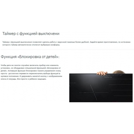 Индукционная варочная панель Bosch PKE611BB2E - фото 8