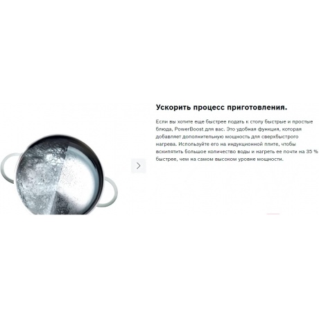 Индукционная варочная панель Bosch PUG611AA5E черная - фото 8