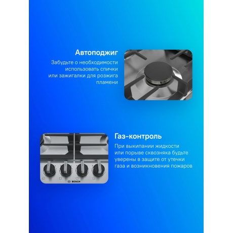 Газовая варочная панель Bosch PCP6A5B90M  Serie 6 нержавеющая сталь - фото 7