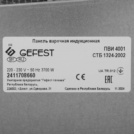 Индукционная варочная панель Gefest ПВИ 4001 - фото 4