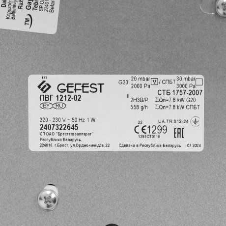 Газовая варочная панель Gefest ПВГ 1212-02 - фото 5