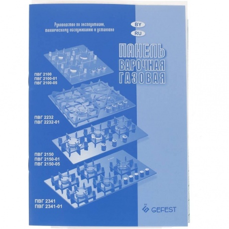 Газовая варочная панель Gefest ПВГ 2232-01 Р53 - фото 6