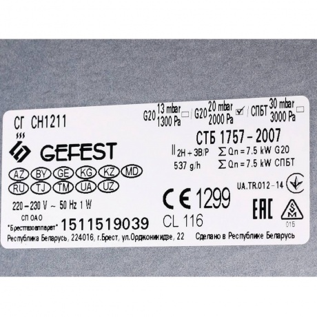 Газовая варочная панель Gefest СГ СН 1211 - фото 10