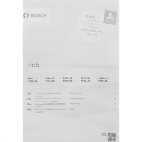 Электрическая варочная панель Bosch PKE645BB2E черный - фото 13