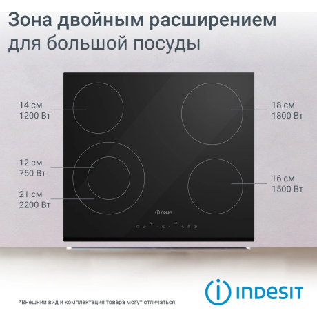 Варочная поверхность Indesit IRT 260 черный - фото 14