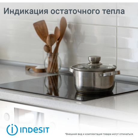Варочная поверхность Indesit IRT 260 черный - фото 17
