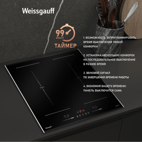Индукционная варочная поверхность Weissgauff HI 642 Bfzg черный - фото 15