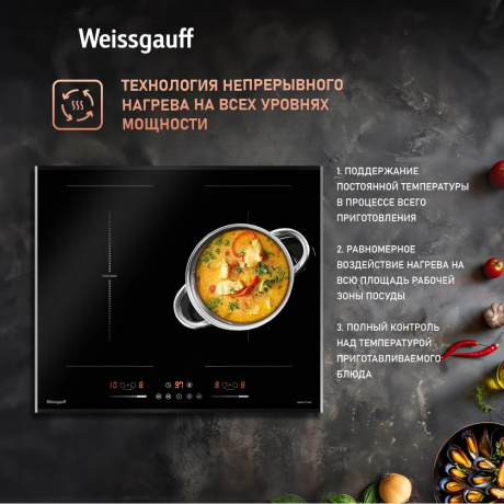 Индукционная варочная поверхность Weissgauff HI 642 Bfzg черный - фото 6