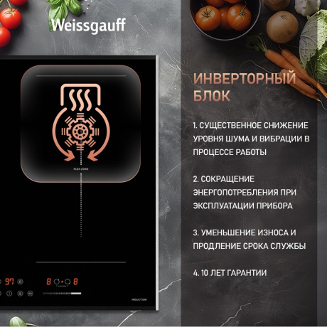 Индукционная варочная поверхность Weissgauff HI 642 Bfzg черный - фото 8