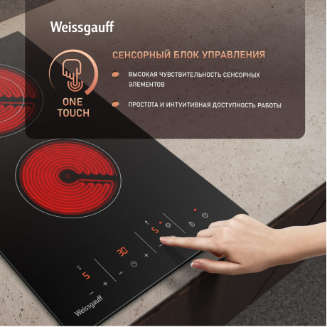 Варочная поверхность Weissgauff HV 312 BKS черный - фото 8