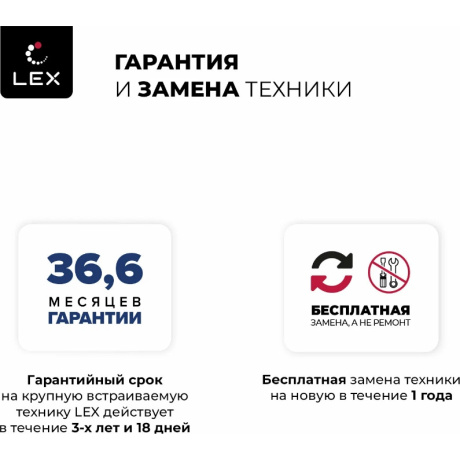 Варочная поверхность Lex EVH 3020 BL черный - фото 7
