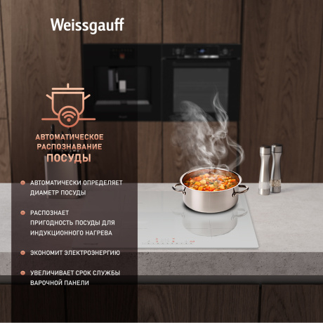 Индукционная варочная поверхность Weissgauff HI 632 белый - фото 7