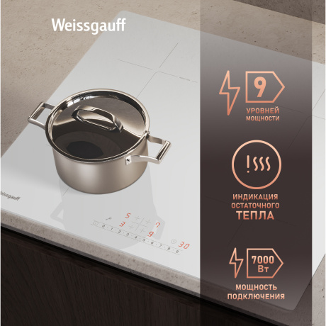 Индукционная варочная поверхность Weissgauff HI 632 белый - фото 9