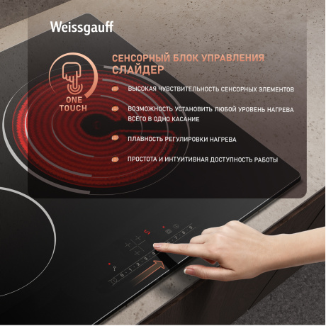 Варочная поверхность Weissgauff HV 633 BS черный - фото 6