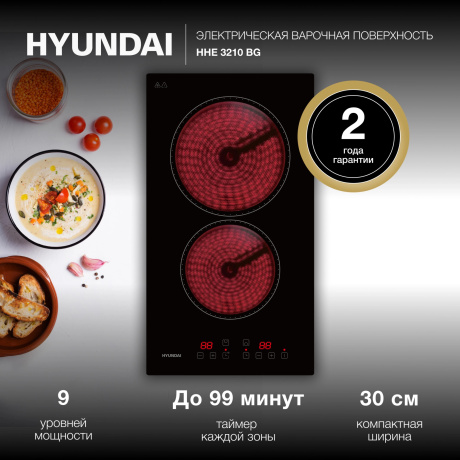 Варочная поверхность Hyundai HHE 3210 BG черный - фото 6