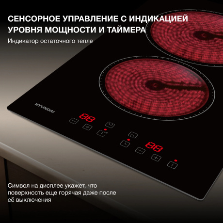 Варочная поверхность Hyundai HHE 3210 BG черный - фото 8