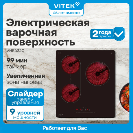 Варочная поверхность Vitek VHE4320 черный - фото 18