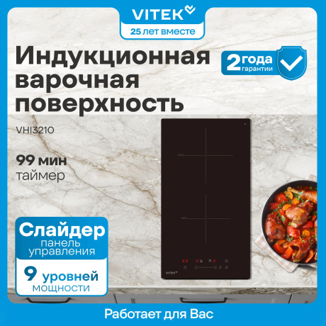 Индукционная варочная поверхность Vitek VHI3210 черный - фото 17