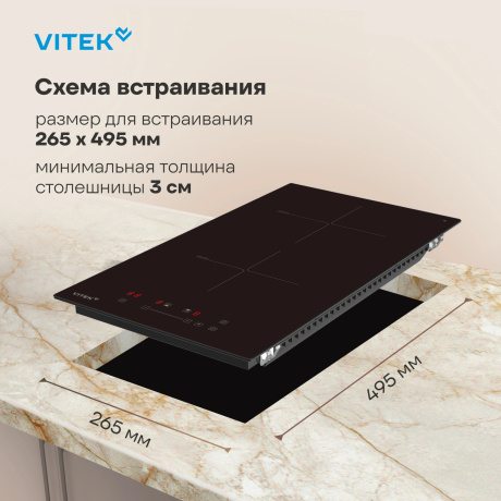 Индукционная варочная поверхность Vitek VHI3210 черный - фото 24