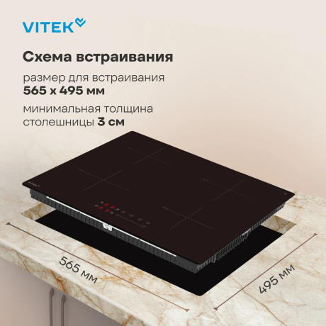 Индукционная варочная поверхность Vitek VHI6410 черный - фото 25