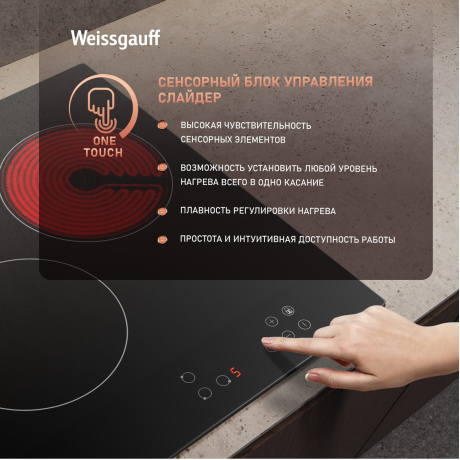 Варочная поверхность Weissgauff HV 430 BA черный - фото 4