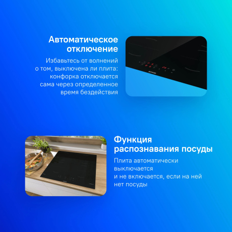 Индукционная варочная поверхность Gorenje GI6401BSCE черный - фото 4