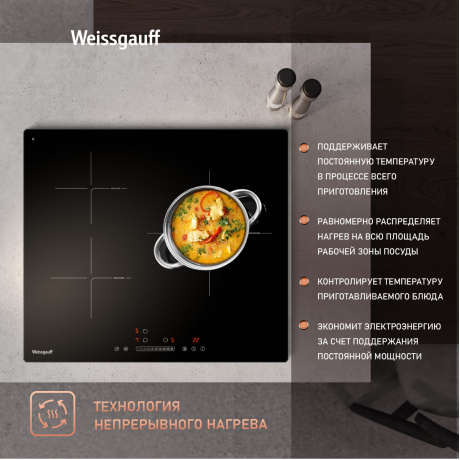 Индукционная варочная поверхность Weissgauff HI 630 BSG черный - фото 7