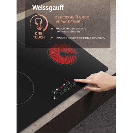 Варочная поверхность Weissgauff HV 640 BAT черный - фото 5