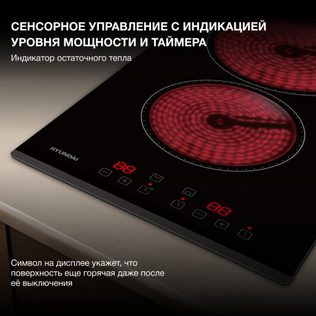 Варочная поверхность Hyundai HHE 3251 BG черный - фото 9
