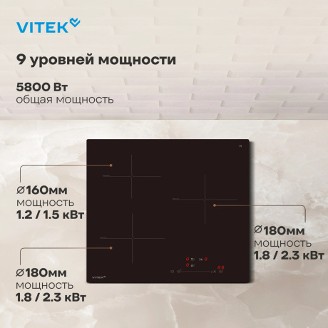 Индукционная варочная поверхность Vitek VHI4310 черный - фото 18