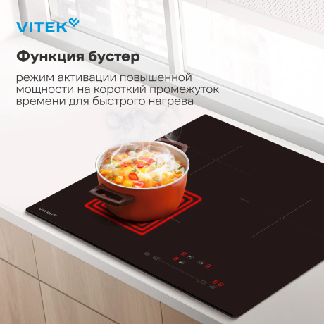 Индукционная варочная поверхность Vitek VHI4310 черный - фото 22