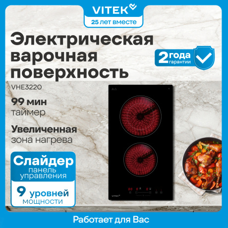 Варочная поверхность Vitek VHE3220 черный - фото 11