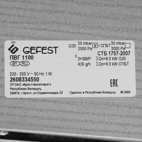 Газовая варочная поверхность PVG 1100 14860001 GEFEST - фото 4