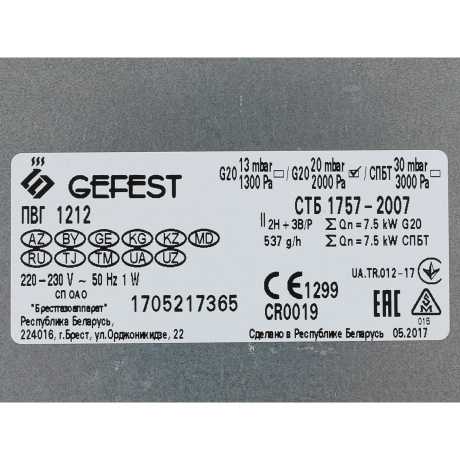 Газовая варочная поверхность ПВГ 1212 GEFEST - фото 9