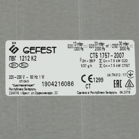 Газовая варочная поверхность ПВГ 1212 К2 GEFEST - фото 6