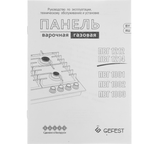 Газовая варочная поверхность ПВГ 1214-01 К82 14889001 GEFEST - фото 7
