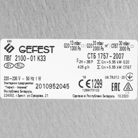 Газовая варочная поверхность ПВГ 2100-01 К33 GEFEST - фото 5