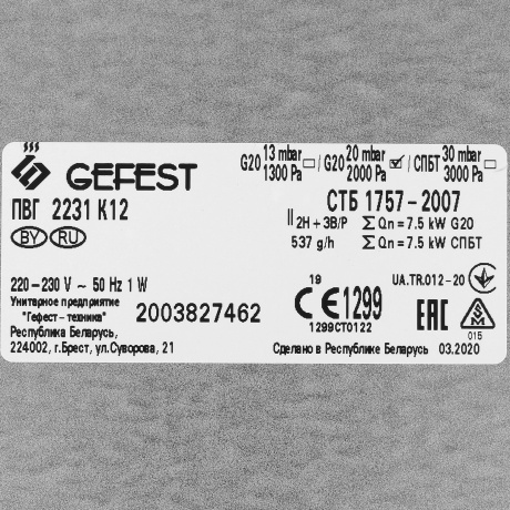 Газовая варочная поверхность ПВГ 2231 К12 GEFEST - фото 5