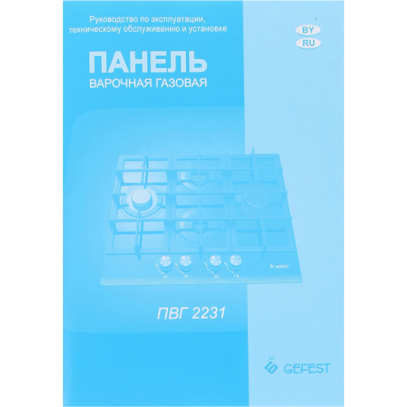 Газовая варочная поверхность ПВГ 2231 К12 GEFEST - фото 6