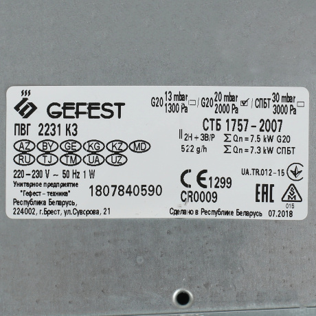 Газовая варочная поверхность ПВГ 2231 К3 GEFEST - фото 8