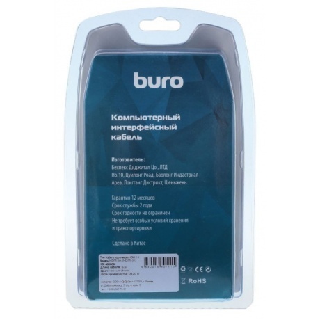 

Кабель аудио-видео Buro HDMI (m)-HDMI (m) 5м контакты позолото черный (BHP RET HDMI50)