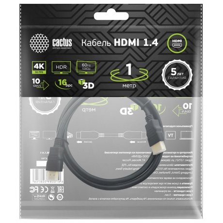 Кабель аудио-видео Cactus CS-HDMI.1.4-1 HDMI (m)/HDMI (m) 1м. Позолоченные контакты черный - фото 4