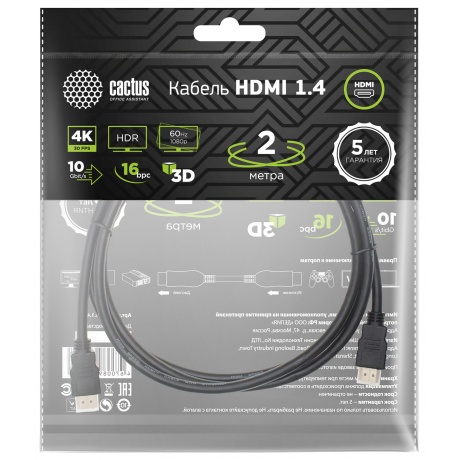 Кабель аудио-видео Cactus CS-HDMI.1.4-2 HDMI (m)/HDMI (m) 2м. Позолоченные контакты черный - фото 4