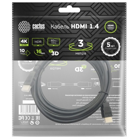 Кабель аудио-видео Cactus CS-HDMI.1.4-3 HDMI (m)/HDMI (m) 3м. Позолоченные контакты черный - фото 4
