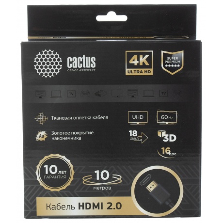Кабель аудио-видео Cactus CS-HDMI.2-10 HDMI (m)/HDMI (m) 10м. Позолоченные контакты черный - фото 1