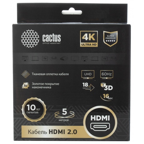Кабель аудио-видео Cactus CS-HDMI.2-5 HDMI (m)/HDMI (m) 5м. Позолоченные контакты черный - фото 1