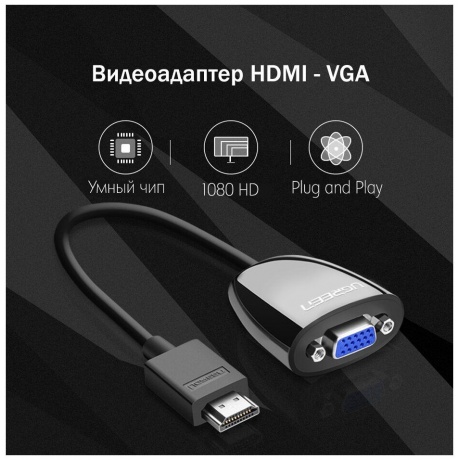 Коныертер UGREEN HDMI - VGA, 1080p (40253) - фото 6