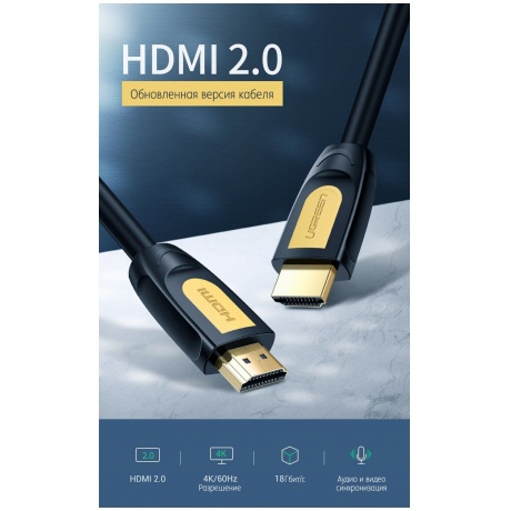 Кабель UGREEN HDMI 4K, цвет желтый/черный, 1 м (10115) - фото 7