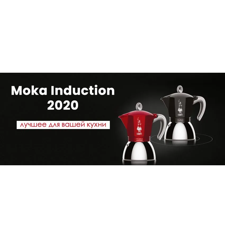 Кофеварка гейзерная Bialetti Moka Induzione (6 порций) черный - фото 7