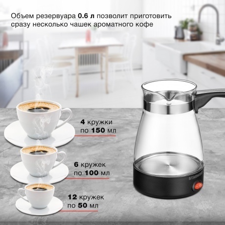 Кофеварка Электрическая турка Starwind STG6051 600Вт черный - фото 3